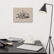 Alhamdulillah Marble Background Canvas – Islamic calligraphy canvas | Nurul Khatt