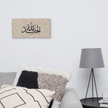 Alhamdulillah Marble Background Canvas – Islamic calligraphy canvas | Nurul Khatt