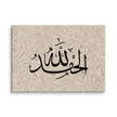 Alhamdulillah Marble Background Canvas – Islamic calligraphy canvas | Nurul Khatt