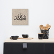 Alhamdulillah Marble Background Canvas – Islamic calligraphy canvas | Nurul Khatt