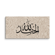 Alhamdulillah Marble Background Canvas – Islamic calligraphy canvas | Nurul Khatt