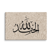Alhamdulillah Marble Background Canvas – Islamic calligraphy canvas | Nurul Khatt