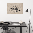 Alhamdulillah Marble Background Canvas – Islamic calligraphy canvas | Nurul Khatt