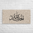 Alhamdulillah Marble Background Canvas – Islamic calligraphy canvas | Nurul Khatt