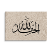 Alhamdulillah Marble Background Canvas – Islamic calligraphy canvas | Nurul Khatt