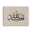 Alhamdulillah Marble Background Canvas – Islamic calligraphy canvas | Nurul Khatt
