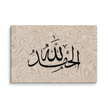 Alhamdulillah Marble Background Canvas – Islamic calligraphy canvas | Nurul Khatt
