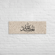 Alhamdulillah Marble Background Canvas – Islamic calligraphy canvas | Nurul Khatt
