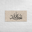 Alhamdulillah Marble Background Canvas – Islamic calligraphy canvas | Nurul Khatt