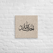 Alhamdulillah Marble Background Canvas – Islamic calligraphy canvas | Nurul Khatt