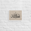 Alhamdulillah Marble Background Framed canvas – Islamic calligraphy canvas | Nurul Khatt