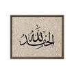 Alhamdulillah Marble Background Framed canvas – Islamic calligraphy canvas | Nurul Khatt