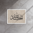 Alhamdulillah Marble Background Framed canvas – Islamic calligraphy canvas | Nurul Khatt