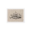Alhamdulillah Marble Background Framed canvas – Islamic calligraphy canvas | Nurul Khatt