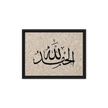 Alhamdulillah Marble Background Framed canvas – Islamic calligraphy canvas | Nurul Khatt