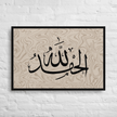 Alhamdulillah Marble Background Framed canvas – Islamic calligraphy canvas | Nurul Khatt