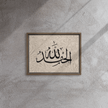 Alhamdulillah Marble Background Framed canvas – Islamic calligraphy canvas | Nurul Khatt