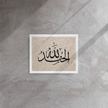 Alhamdulillah Marble Background Framed canvas – Islamic calligraphy canvas | Nurul Khatt