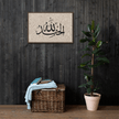 Alhamdulillah Marble Background Framed canvas – Islamic calligraphy canvas | Nurul Khatt