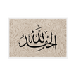 Alhamdulillah Marble Background Framed canvas – Islamic calligraphy canvas | Nurul Khatt
