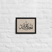 Alhamdulillah Marble Background Framed canvas – Islamic calligraphy canvas | Nurul Khatt