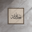 Alhamdulillah Marble Background Framed canvas – Islamic calligraphy canvas | Nurul Khatt