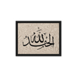 Alhamdulillah Marble Background Framed canvas – Islamic calligraphy canvas | Nurul Khatt