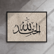 Alhamdulillah Marble Background Framed canvas – Islamic calligraphy canvas | Nurul Khatt
