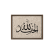 Alhamdulillah Marble Background Framed canvas – Islamic calligraphy canvas | Nurul Khatt