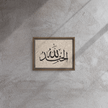 Alhamdulillah Marble Background Framed canvas – Islamic calligraphy canvas | Nurul Khatt