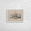 Alhamdulillah Marble Background Framed canvas – Islamic calligraphy canvas | Nurul Khatt