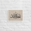 Alhamdulillah Marble Background Framed canvas – Islamic calligraphy canvas | Nurul Khatt