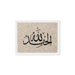 Alhamdulillah Marble Background Framed canvas – Islamic calligraphy canvas | Nurul Khatt
