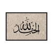 Alhamdulillah Marble Background Framed canvas – Islamic calligraphy canvas | Nurul Khatt