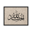 Alhamdulillah Marble Background Framed canvas – Islamic calligraphy canvas | Nurul Khatt
