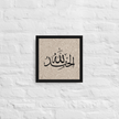 Alhamdulillah Marble Background Framed canvas – Islamic calligraphy canvas | Nurul Khatt