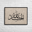Alhamdulillah Marble Background Framed canvas – Islamic calligraphy canvas | Nurul Khatt