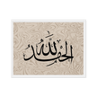 Alhamdulillah Marble Background Framed canvas – Islamic calligraphy canvas | Nurul Khatt