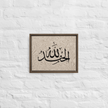 Alhamdulillah Marble Background Framed canvas – Islamic calligraphy canvas | Nurul Khatt