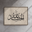 Alhamdulillah Marble Background Framed canvas – Islamic calligraphy canvas | Nurul Khatt