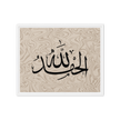 Alhamdulillah Marble Background Framed canvas – Islamic calligraphy canvas | Nurul Khatt