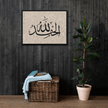 Alhamdulillah Marble Background Framed canvas – Islamic calligraphy canvas | Nurul Khatt