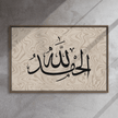 Alhamdulillah Marble Background Framed canvas – Islamic calligraphy canvas | Nurul Khatt