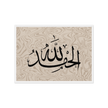 Alhamdulillah Marble Background Framed canvas – Islamic calligraphy canvas | Nurul Khatt
