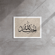 Alhamdulillah Marble Background Framed canvas – Islamic calligraphy canvas | Nurul Khatt