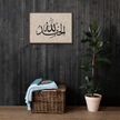 Alhamdulillah Marble Background Framed canvas – Islamic calligraphy canvas | Nurul Khatt