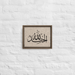 Alhamdulillah Marble Background Framed canvas – Islamic calligraphy canvas | Nurul Khatt