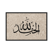 Alhamdulillah Marble Background Framed canvas – Islamic calligraphy canvas | Nurul Khatt