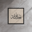 Alhamdulillah Marble Background Framed canvas – Islamic calligraphy canvas | Nurul Khatt