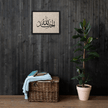 Alhamdulillah Marble Background Framed canvas – Islamic calligraphy canvas | Nurul Khatt